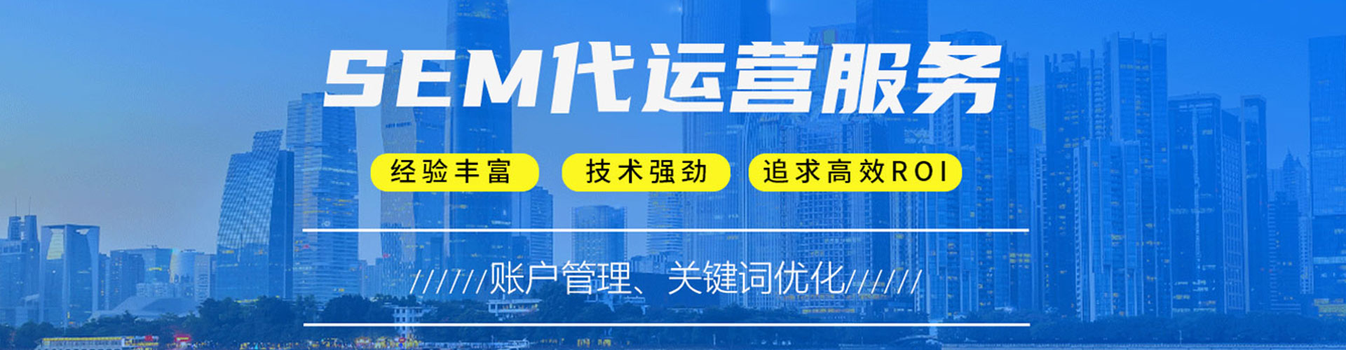 鹰潭sem服务